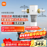 米家小米（MI） 前置过滤器反冲洗前置净水器全屋净水器家用过滤器前置净水器 MJQZGLQFYHDB
