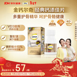 钙尔奇添佳钙片60片 中老年补钙维生素d3 补镁防抽筋 金钙尔奇