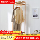 家逸（JIAYI）实木衣帽架落地衣架挂衣架卧室衣架简易衣服架立式客厅办公室挂架 长50cm原木色【加高款】