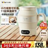 小熊（Bear）便携式烧水壶 折叠烧水杯 旅行电热水壶 316不锈钢宿舍出差恒温烧水壶 ZDH-C06G3