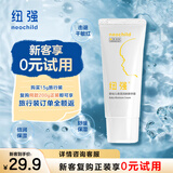 纽强儿童面霜舒缓保湿秋冬防皴防干敏红身体乳 婴幼儿保湿润肤精华霜 【旅行装】精华霜15g