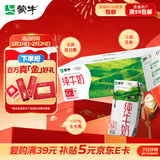 蒙牛纯牛奶利乐钻200ml*24盒年货礼盒 电商定制 