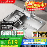 华帝（VATTI）304不锈钢水槽大单槽厨房洗菜盆一体盆家用洗菜池水池盆 S3系列
