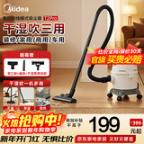 美的（Midea）有线桶式吸尘器干湿吹三用家用商用工业用大吸力大功率小型强力开荒车载宠物吸 T2Pro