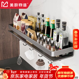 美厨物语厨房用具置物架大全调料置物架壁挂放调味品油盐酱醋厨具收纳架子