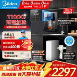 美的（Midea）净水器母婴家用1100G流速0阻垢剂华凌厨下RO反渗透加热直饮一体机餐边柜管线机前置过滤全屋套装 即热管线机+净水器+10T前置