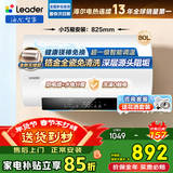 海尔（Haier）智家电热水器家用2200W速热储水式恒温节能小户型出租房 省电节能电热水器防电墙防漏电安装统帅 80L 3300W 升级锆金免清洗/定温开关KH5