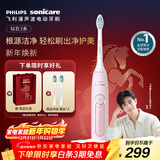 飞利浦（PHILIPS）【肖战推荐】声波电动牙刷钻石3系 新年礼物 情侣送男生/女友 微泡水流 HX5171/04淡粉色