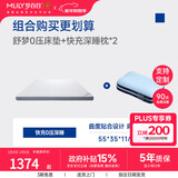 梦百合（MLILY）舒梦零压记忆棉单人床垫床褥子1.8x2m软垫加厚榻榻米可定制薄垫 舒梦0压薄垫+2只快充深睡枕 180*200*6cm【双人床 5年质保】