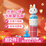 英氏儿童唇蜜 植物精粹油脂保湿护唇儿童润唇膏水光唇蜜（樱花粉）3g