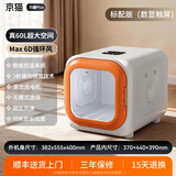 京猫宠物烘干箱猫咪自动吹干机家用洗澡神器吹毛烘干神器狗狗吹风吹水 方糖Plus【60L/6D循环风】标配款-橙色