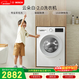 博世（BOSCH）云朵白2.0大容量变频 强力去渍 除菌除螨 洗衣机 WGA152000W
