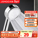九牧（JOMOO）花洒喷头全套家用增压洗澡淋浴莲蓬头热水器手持淋雨花洒软管套装 增压花洒喷头【过滤净水】