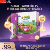 君乐宝小小鲁班诠维爱AII儿童配方奶粉4段(3周岁以上)400g 乳铁蛋白