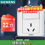 西门子（SIEMENS）开关插座 16A三孔带开关插座 暗装面板 远景雅白色5UB02021CC1