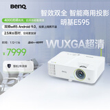 明基（BenQ）E595 智能投影仪 投影机 投影仪办公（超高清WUXGA 4000流明 双频双路Wifi 无线同屏 视频会议）