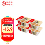 海底捞火锅蘸料 原味火锅蘸料100g *4盒装 凉拌菜拌面 烧烤火锅料芝麻酱