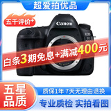 Canon佳能5D4 5D3 5D2 6D2 7D2 5DIV 6D全画幅单反相机二手 佳能5D4/5D Mark IV 单机身 99新