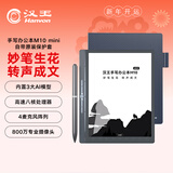 汉王（Hanvon）【重磅新品】智能手写办公本M10mini 8.2英寸语音转写电子书阅读器墨水屏电纸书笔记本平板电脑