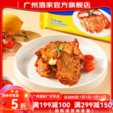 广州酒家果汁猪扒200g 烧烤火锅食材空气炸锅 猪排熟食速食预制菜快手菜 果汁猪扒200g（1片）
