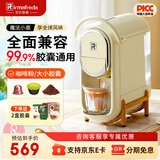 irmafreda艾尔菲德兼容型胶囊咖啡机全自动小型便携意式家用办公室一键智能疾速预热通用多种胶囊可用咖啡粉 魔法小鹿咖啡机