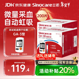 三诺血糖仪试纸家用测血糖GA-3型200支试纸年货（不含仪器）