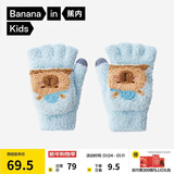 蕉内基础320Color儿童手套男女童保暖翻盖半边绒动物城半指手套秋冬季