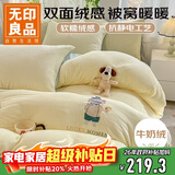 无印良品牛奶绒床上四件套法兰绒床单四件套加绒床单被套220*240cm橄榄象