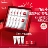 SK-II前男友面膜10片补水保湿紧致sk2护肤品化妆品套装礼盒生日礼物女