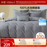 水星家纺被套纯棉100%全棉透气水洗棉A类被罩单件床上用品220x240