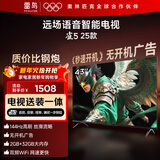 TCL雷鸟 【固定挂架送装一体】雀5 25款 43英寸电视 144Hz高刷 智能液晶超薄平板电视机43F295C