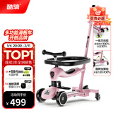 酷骑（COOGHI）小绿车六合一儿童滑板车遛娃神器可滑可骑可推酷奇10个月-5岁 【六合一】经典万向轮 樱霞粉