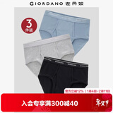 佐丹奴内裤男装棉质品牌宽橡筋腰针织三角内裤 18174013