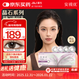 强生安视优美瞳日抛彩色隐形眼镜近视进口cos晶石30片装陨石棕425度