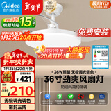 美的（Midea）吊扇灯一体照明风扇餐厅客厅卧室灯led吊灯灯饰36寸熟睡风包安装