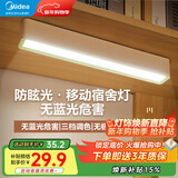 美的（Midea） LED小夜灯卧室柔光充电式床头灯小台灯节能免安装磁吸护眼台灯 【插电款】防眩光+无蓝光危害