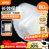 特美居抽真空袋食品级密封袋家用塑封包装袋干货腊肉加厚封口袋25*30cm