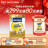 雀巢（Nestle）真视高金装学生奶粉高钙高锌800g叶黄素生牛乳青少年早餐营养奶粉