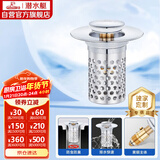 潜水艇（Submarine）CQ-32铜镀铬面盆弹跳下水器洗手盆漏水塞子过滤头发杂物小蘑菇头