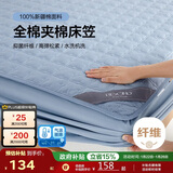 博洋家纺全棉夹棉床笠抑菌可水洗席梦思保护床褥子防尘床罩120*200cm