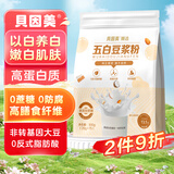 贝因美五白豆浆粉杏仁山药葛根银耳薏米粉营养高蛋白早代餐无蔗糖独立装
