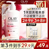 OLAY玉兰油烟酰胺身体乳 锁水滋养260g 莓果香 润肤保湿 男女士通用