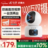 小湃1000万超清双摄像头监控室内家用D100A 5G双频监控器360度无死角带夜视手机远程宠物婴儿老人看护