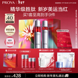 珀莱雅红宝石爽肤水乳液套装抗皱紧致护肤品套装护肤礼盒化妆品新年礼物