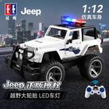 双鹰双鹰遥控玩具车Jeep授权遥控警车警务车玩具男女孩礼物儿童玩具