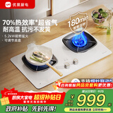 优盟（UM）定时燃气灶 天然气灶具液化气 家用大火力嵌入式煤气灶双灶 大面板换新免改孔猛火灶 家电以旧换新 白色丨70%高热效率丨5.2kW铜火盖猛火定时 瓶装液化气(20Y)