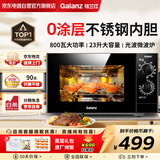 格兰仕（Galanz）微波炉烤箱一体机 平板式不锈钢内胆23升大容量家用光波炉机械旋钮操作简单G80F23SP-M8(S0)