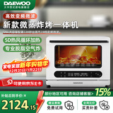 大宇（DAEWOO）微波炉家用台式微蒸烤一体机26L智能变频蒸烤箱多功能空气炸一级能效小白鲸WZK02 【白色】