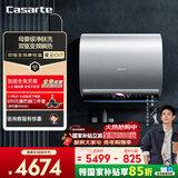 卡萨帝（Casarte） 国家补贴15%【恒温CV7】电热水器60升超薄双胆矿泉浴 一级能效5kw速热 京东自营上门安装