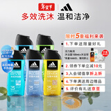 阿迪达斯（adidas）沐浴露男士洗发洁面沐浴三效合一 游泳去氯 5件套1250ml